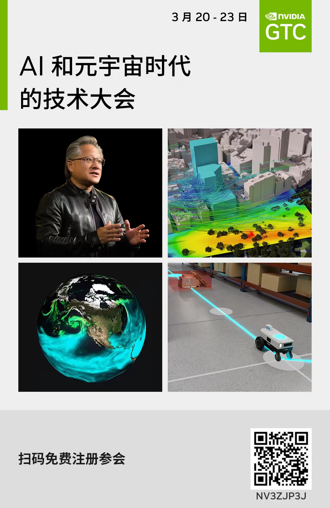 GTC23.jpg